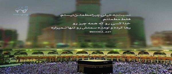 عکس رنگی خانه خدا