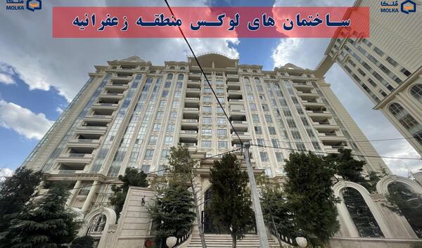 عکس خانه در زعفرانیه