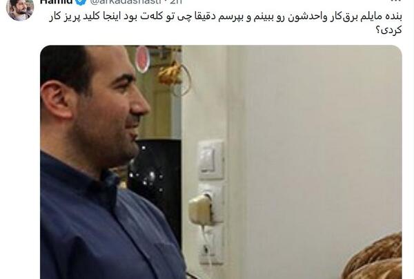 عکس خانه رئیس جمهور پزشکیان
