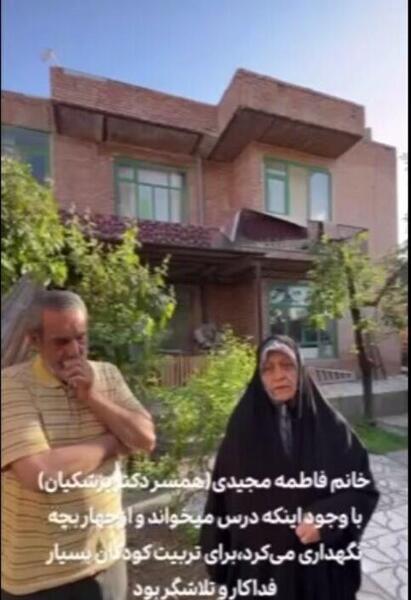 عکس خانه رئیس جمهور پزشکیان