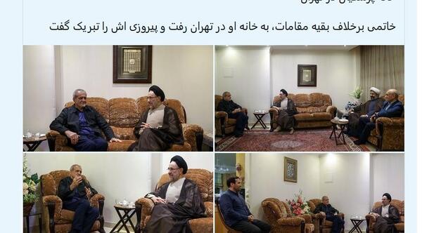 عکس خانه رئیس جمهور پزشکیان