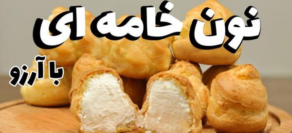 عکس خانه خامه ای