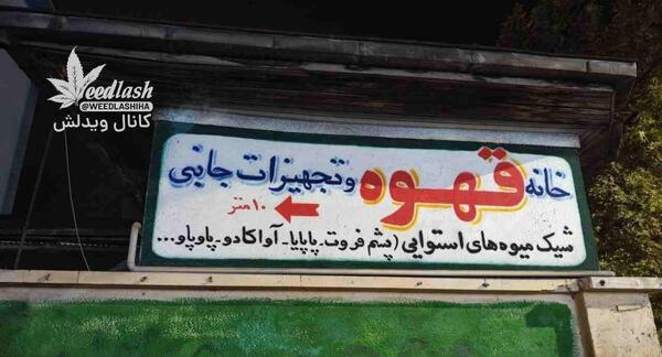 عکس خانه های خنده دار