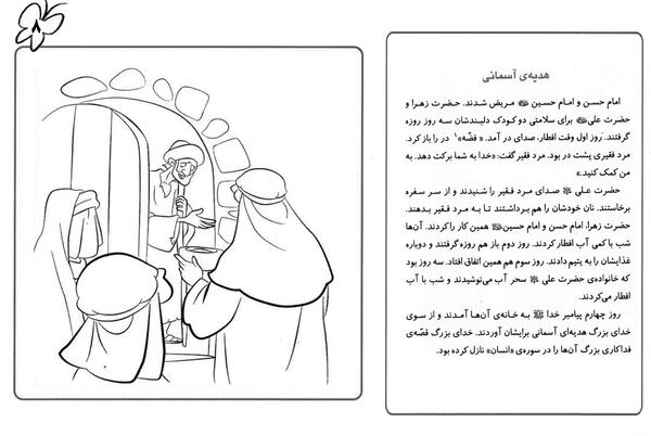 عکس خانه ی حضرت فاطمه ی زهرا