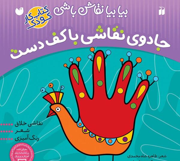 عکس نقاشی خانه جادوگر