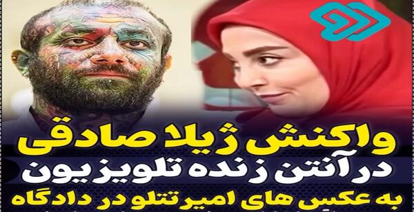 عکس های خانه تتلو