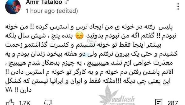 عکس خانه وحشت تتلو بدون سانسور