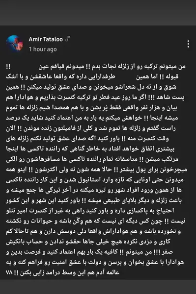 عکس خانه ی تتلو در ترکیه