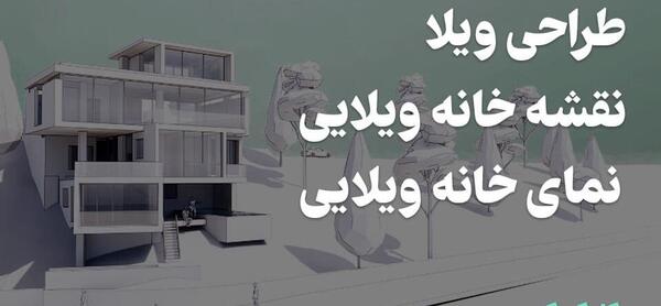 عکس خانه انبه و پاتریک