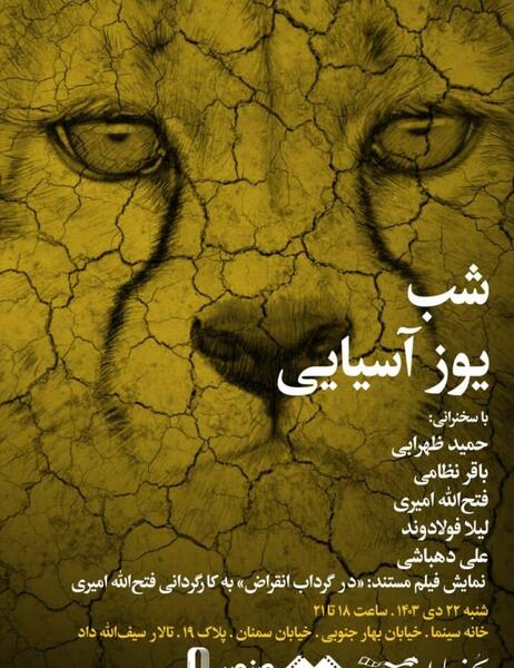 عکس خانه انبه و پاتریک