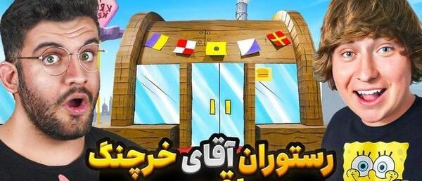 عکس خانه ی اختاپوس واقعی