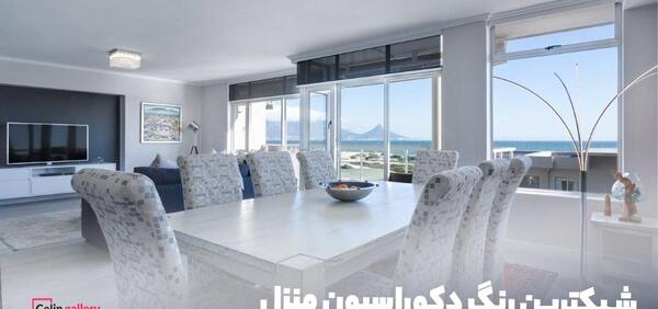 عکس خانه آپارتمانی نقاشی