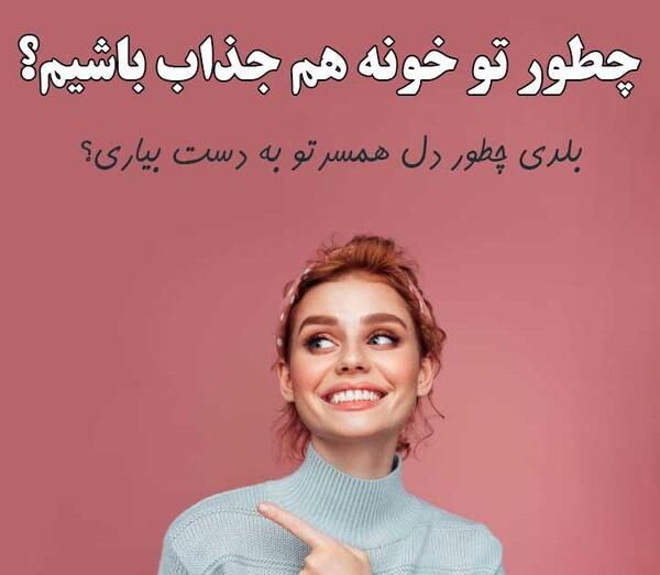 عکس لباس تو خونه ای هاتون نی نی سایت