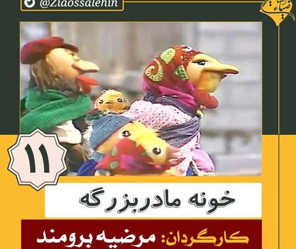 عکس نوک طلا خونه مادربزرگه