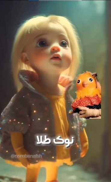 عکس نوک طلا خونه مادربزرگه