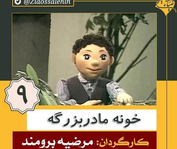 عکس نوک طلا خونه مادربزرگه