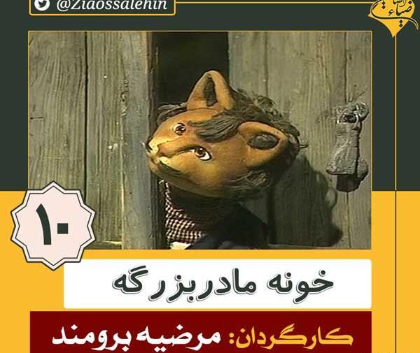 عکس نوک طلا خونه مادربزرگه