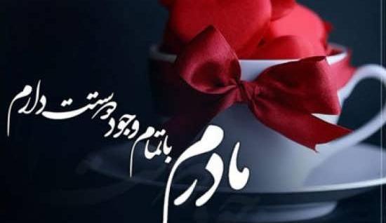 عکس تصویر مادرانه