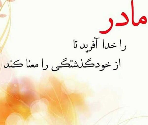 عکس تصویر مادرانه