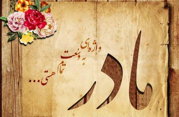 عکس تصویر زمینه پدر و مادر