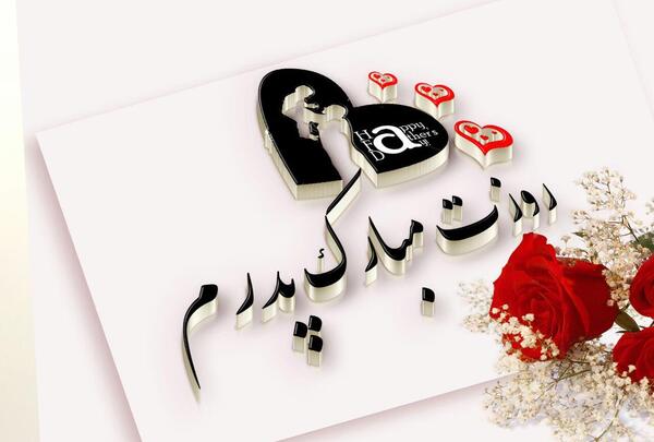 عکس تصویر زمینه پدر و مادر