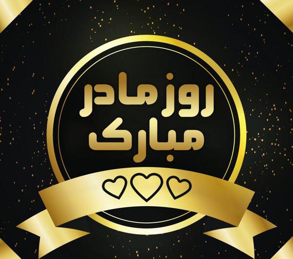 عکس تصویر زمینه مادرانه