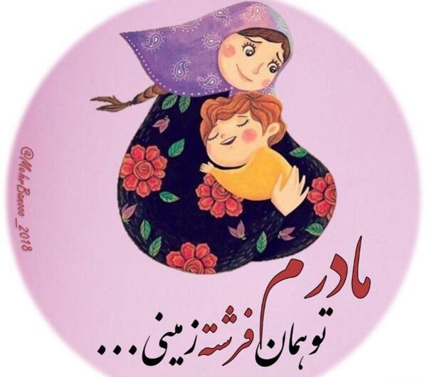 عکس تصویر زمینه مادرانه