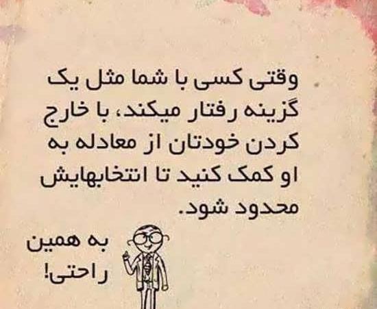 عکس نوشته زیبا برای تصویر زمینه گوشی