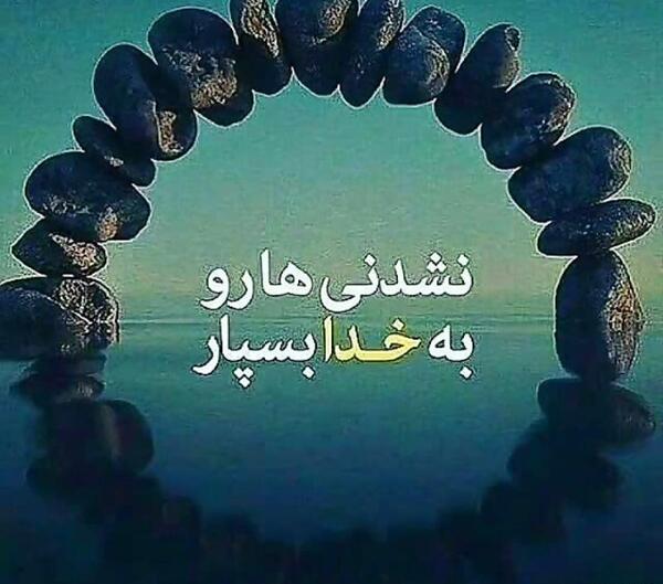 عکس نوشته زیبا برای تصویر زمینه گوشی