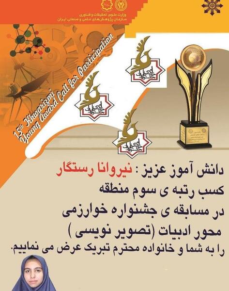 عکس تصویر نویسی خوارزمی