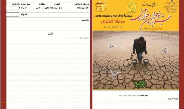 عکس برای تصویر نویسی خوارزمی