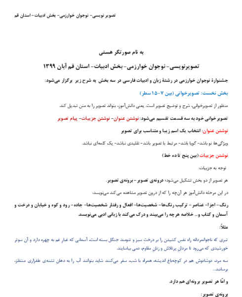 عکس برای تصویر نویسی خوارزمی