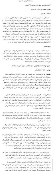 عکس برای تصویر نویسی خوارزمی