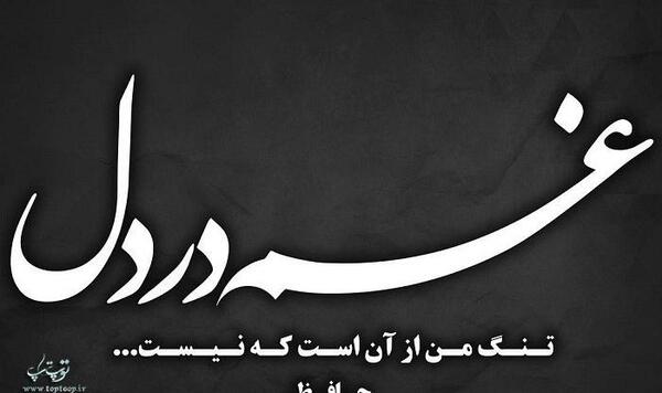 تصاویر عکس نوشته زیبا