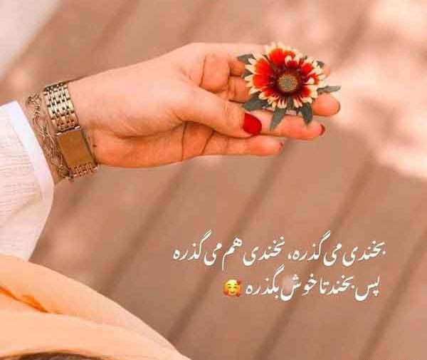 تصاویر عکس نوشته زیبا