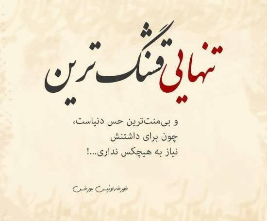 تصاویر عکس نوشته زیبا