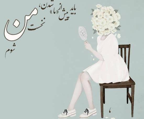 تصاویر عکس نوشته زیبا