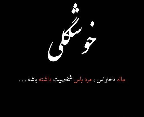 تصاویر برای عکس نوشته