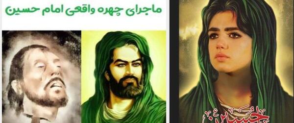 تصویر واقعی عکس امام حسین