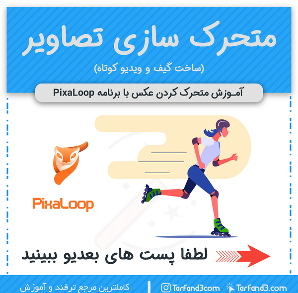 عکس تصویر های متحرک