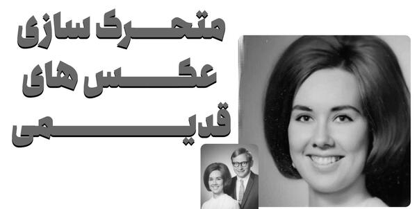 عکس تصویر های متحرک