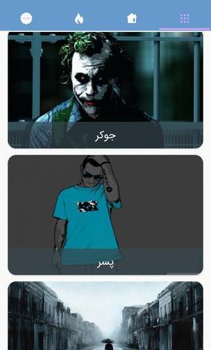 عکس برای تصویر زمینه پسرانه