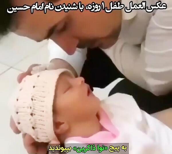 عکس بچه امام حسین واقعی
