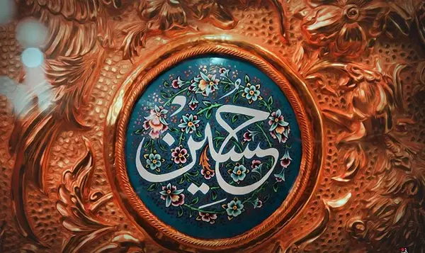 عکس بچه امام حسین واقعی