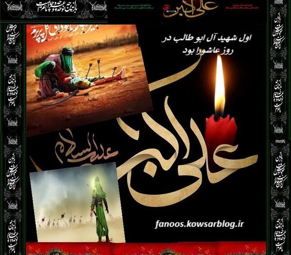 عکس بچه امام حسین علیه السلام