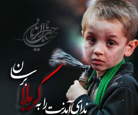 عکس بچه امام حسین علیه السلام