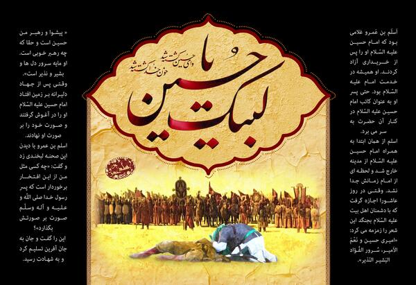عکس بچه امام حسین علیه السلام