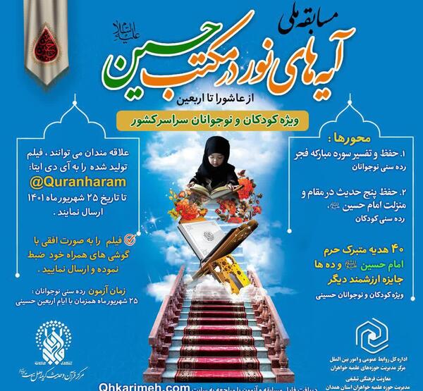 عکس بچه امام حسین علیه السلام