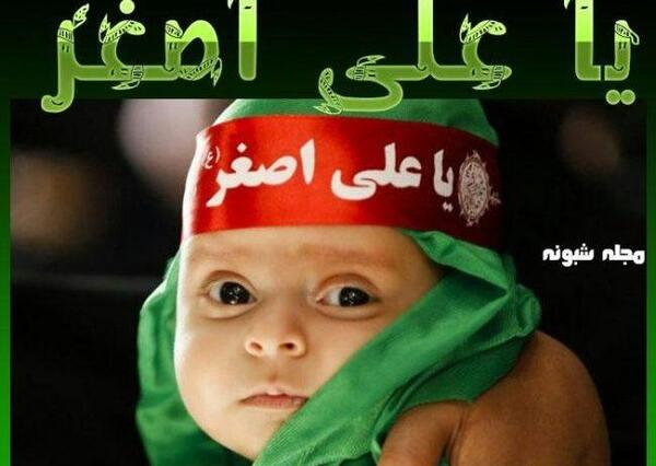 عکس بچه ی امام حسین