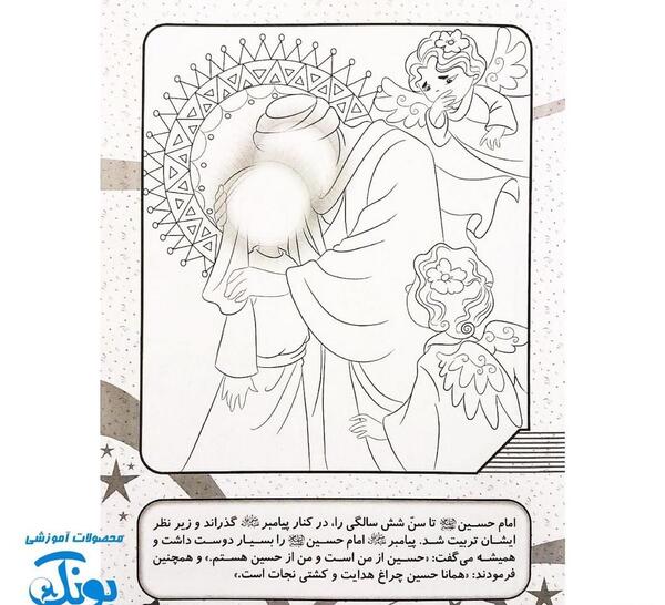 عکس بچه گانه امام حسین